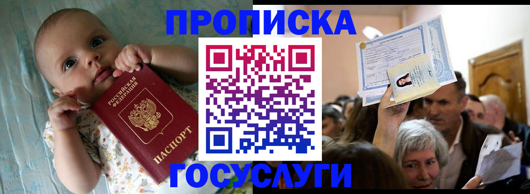 временная регистрация гарантия в Сорске
