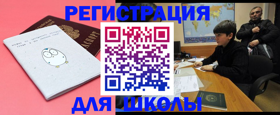 прописка регистрация в Сорске