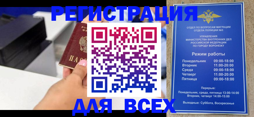 временная регистрация адрес в Сорске